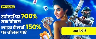 Win Big with inbdgegames.com Daily