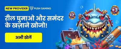 Exciting Rewards at bdge games
